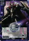  B07-073 R 漆黒の魔人ニジェール 