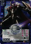  B07-073 RH 漆黒の魔人ニジェール(ホロ) 