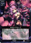  B07-077 C ネガティブウェーブ 
