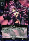  B07-077 CH ネガティブウェーブ(ホロ) 