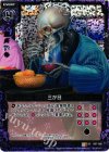  B07-080 UCH 三が日(ホロ) 