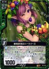  B07-081 R 果物好きのハーツイーズ 