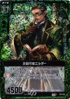  B07-082 CH お目付役エルダー(ホロ) 
