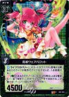  B07-083 RH 鳥娘ウェアパロット(ホロ) 