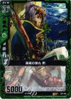  B07-084 R 暴威の弾丸 椚 