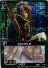  B07-084 RH 暴威の弾丸 椚(ホロ) 