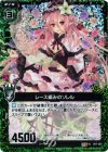 B07-085 UCH レース編みのソレル(ホロ) 