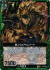  B07-089 R 獣人ウェアシェパード 