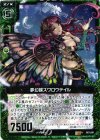  B07-091 R 夢幻蝶スワロウテイル 