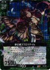 B07-091 RH 夢幻蝶スワロウテイル(ホロ)