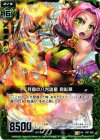  B07-092 UC 月宿の八方流星 君影草 