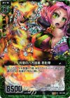  B07-092 UCH 月宿の八方流星 君影草(ホロ) 
