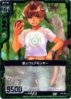  B07-094 C 獣人ウェアモンキー 