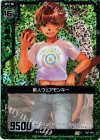  B07-094 CH 獣人ウェアモンキー(ホロ) 