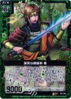  B07-095 R 誠実な雌雄剣 榎 
