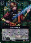  B07-095 RH 誠実な雌雄剣 榎(ホロ) 
