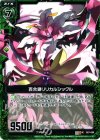  B07-096 UC 百合鎌リリカルシックル 