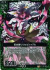  B07-096 UCH 百合鎌リリカルシックル(ホロ) 