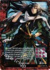  B07-101 Z/XR 野心の智将 黒田官兵衛 