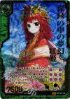 B07-103 Z/XR 深緑の中の夢幻 紅姫