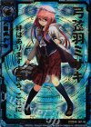 B07-105 IGR 弓弦羽ミサキ