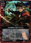  B08-002 UCH 天衣無縫の三銃士アラミス(ホロ) 