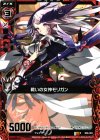  B08-003 R 戦いの女神モリガン 