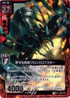  B08-004 UC 黙する青銅ブロンズロブスター 