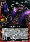  B08-005 UC 榴弾工房グレネード 