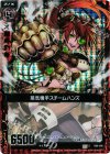 B08-006 CH 蒸気機手スチームハンズ(ホロ) 