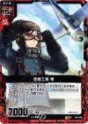  B08-008 R 空戦工房 零 