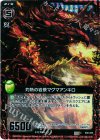  B08-009 CH 灼熱の岩漿マグマアンキロ(ホロ) 