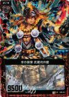  B08-012 UCH 京の豪傑 武蔵坊弁慶(ホロ) 
