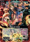  B08-014 UC 斉天大聖 孫悟空 
