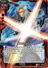  B08-017 UC ダブルクライム 
