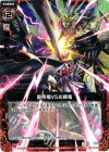  B08-018 C 皇帝竜VS光輝竜 
