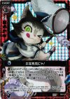  B08-019 CH お宝発見にゃ！(ホロ) 