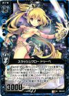  B08-021 UC スラッシュクロー ドゥーベ 