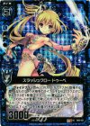 B08-021 UCH スラッシュクロー ドゥーベ(ホロ)