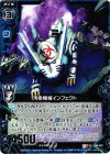  B08-022 UC 汚染機械インフェクト 