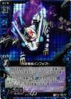  B08-022 UCH 汚染機械インフェクト(ホロ) 