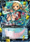  B08-024 R 悠奏クルティ 