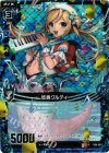  B08-024 RH 悠奏クルティ(ホロ) 