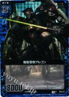  B08-027 CH 機動警察アルゴン(ホロ) 