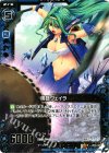  B08-028 R 鳴鼓ヴェイラ 