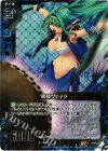  B08-028 RH 鳴鼓ヴェイラ(ホロ) 