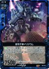  B08-029 R 変形庁舎イリジウム 