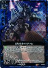  B08-029 RH 変形庁舎イリジウム(ホロ) 