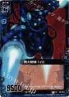  B08-034 UC 発火機械パイロ 