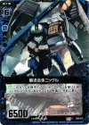  B08-035 C 輸送合体ニッケル 
